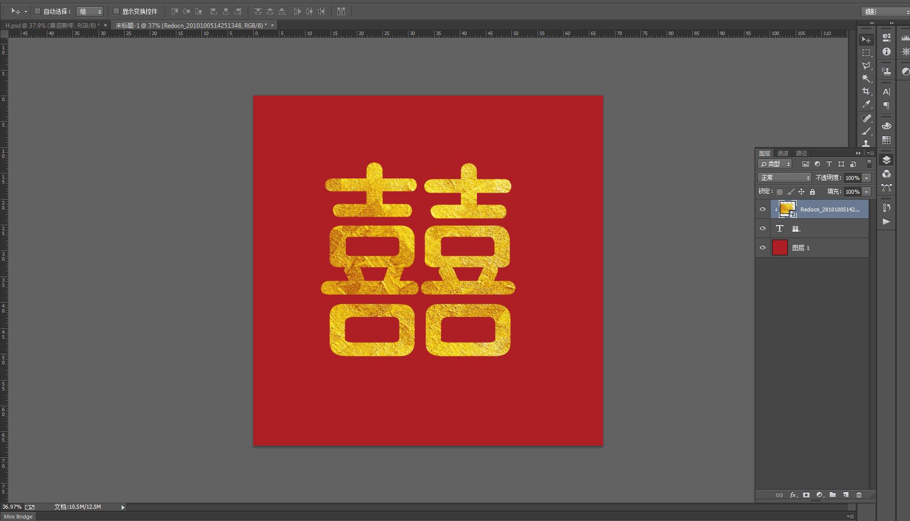 ps制作金属质感的文字效果方法