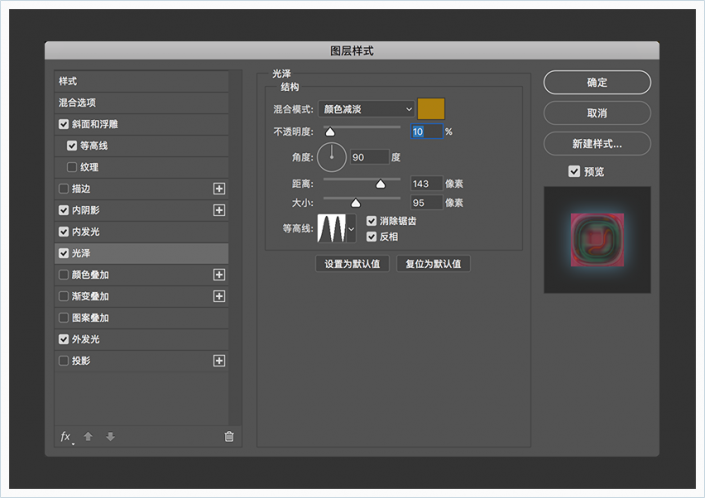 用PS创建五彩的星际效果字体