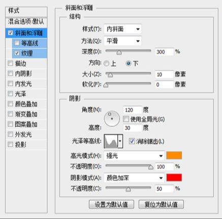 ps用图层样式制作火焰字方法