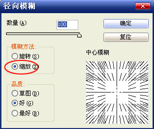 ps十字架发光效果怎么做