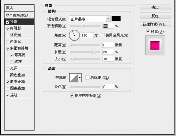 ps红色质感的3D立体字方法