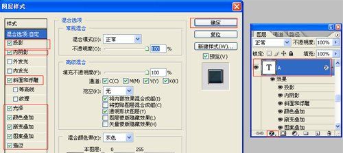 ps怎么做立体艺术字