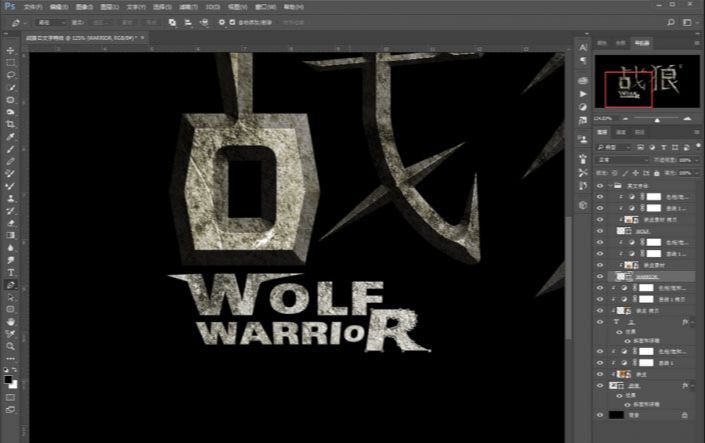 ps制作战狼2岩石海报艺术字