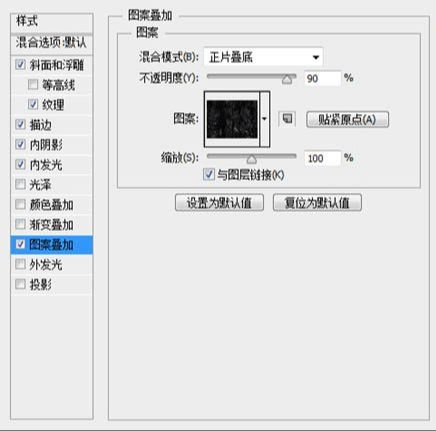ps用图层样式制作火焰字方法