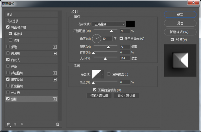 ps制作金属质感文字