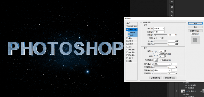用PS制作具有电影3D效果的文字