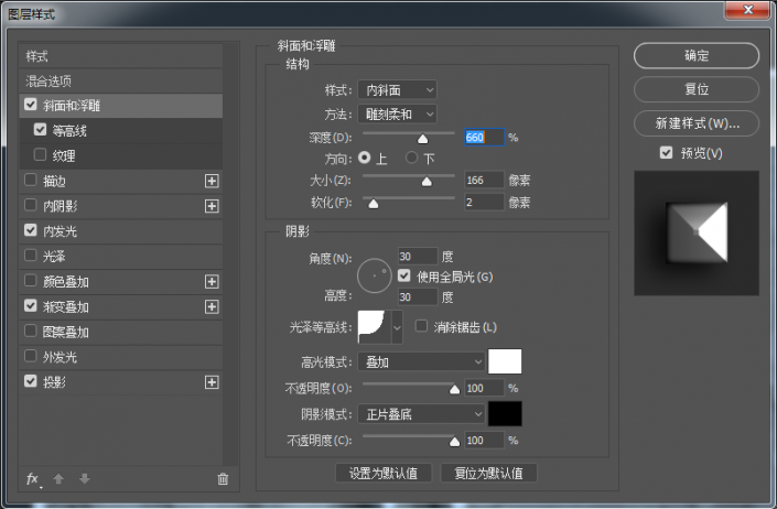 ps制作金属质感文字