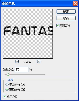 Photoshop制作繁星点缀最终幻想字体