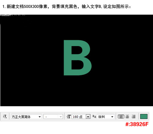 ps教你做彩色立体字