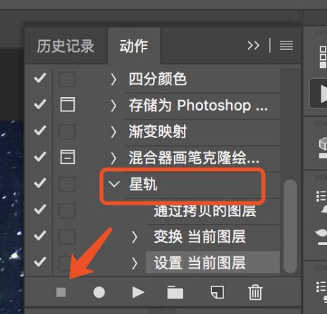Photoshop快速制作唯美星轨艺术效果