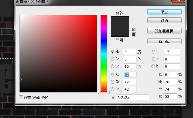 ps霓虹光绿色艺术字
