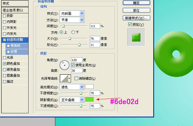 ps制作可爱的雪糕冰淇凌字体特效