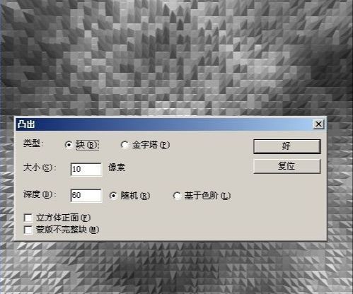 ps使用滤镜制作立方柱体背景效果
