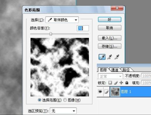 ps翡翠字制作方法