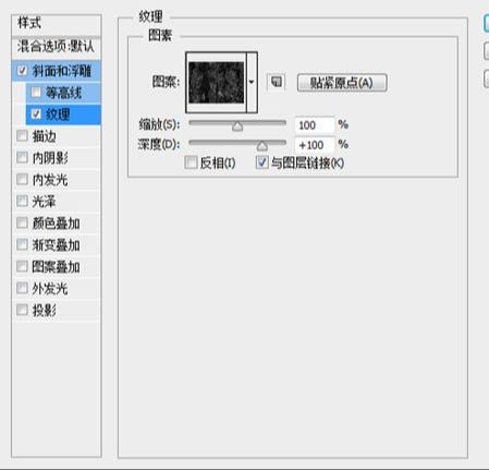 ps用图层样式制作火焰字方法