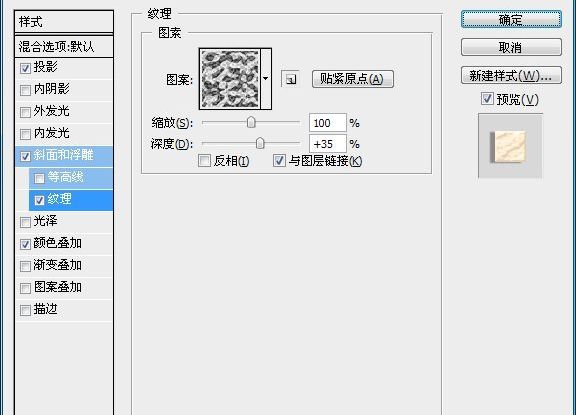 PS制作逼真的蕾丝花边字体特效的方法