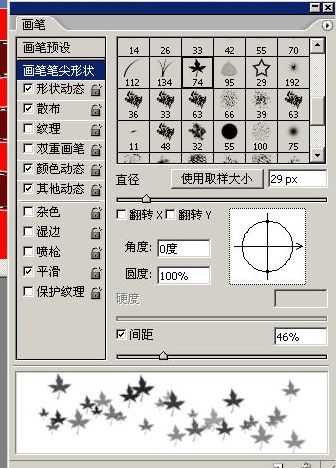 Photoshop制作节日花纹特效字