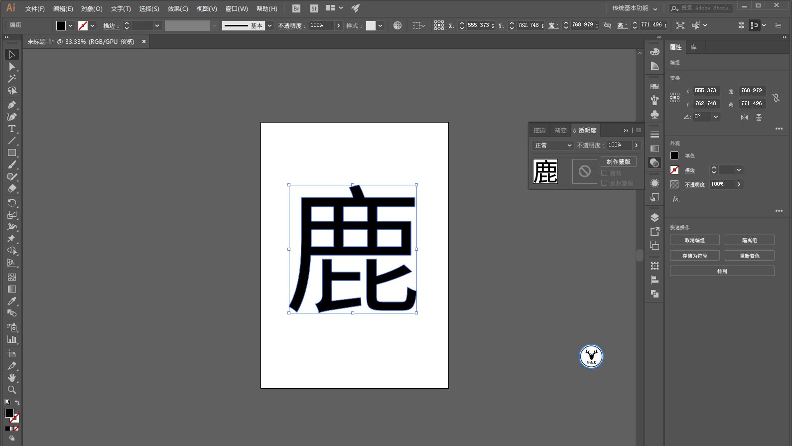 ps和ai制作水波文字效果方法