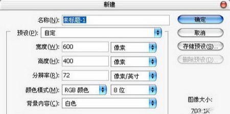 ps制作塑料文字特效方法