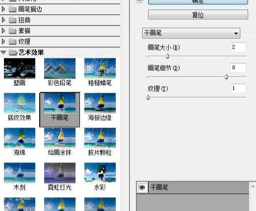 ps用滤镜制作烟花效果