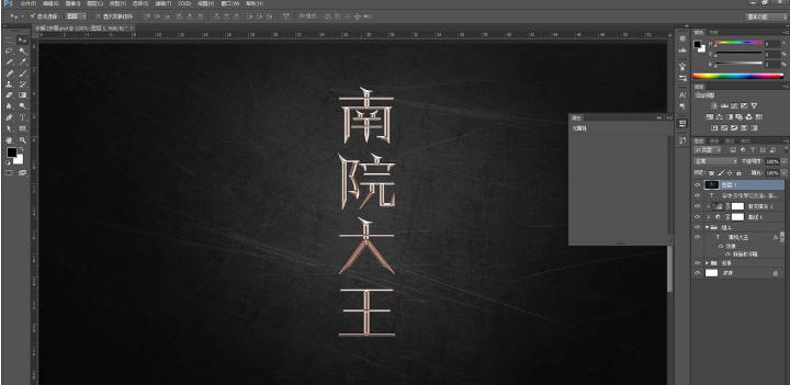 Photoshop简单制作镏金艺术字方法