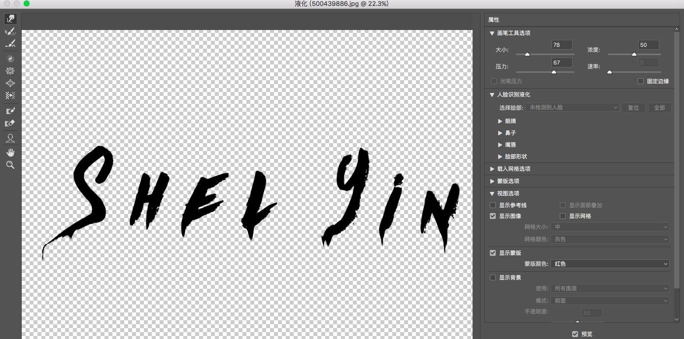 Photoshop制作雨雾玻璃上的手写字方法