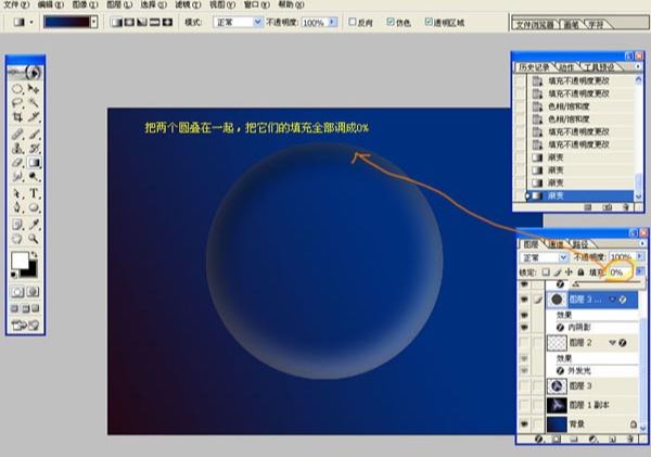 PS外挂KPT滤镜制作魔幻水晶球