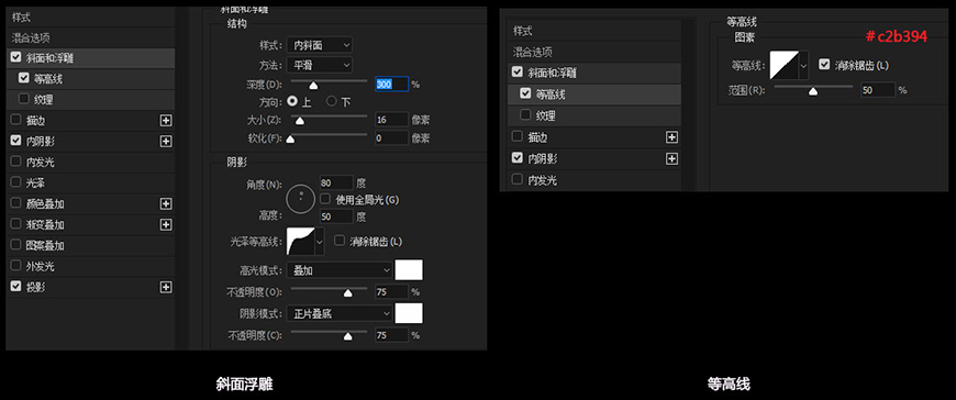 PS制作3D发光可爱字体方法