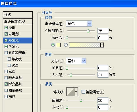 Photoshop图层模式制作柔柔滑滑的水晶字