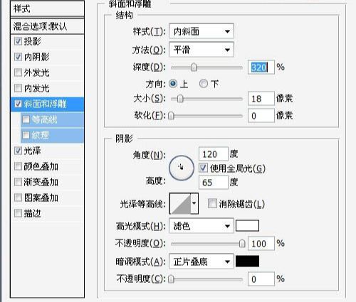 ps翡翠字制作方法