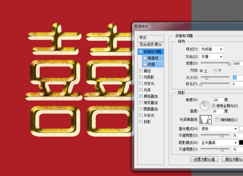 ps制作金属质感的文字效果方法