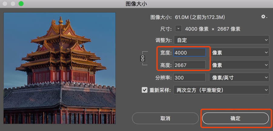 Photoshop如何为照片锐化的方法