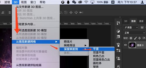 PS快速把平面图制作成3D凸出效果