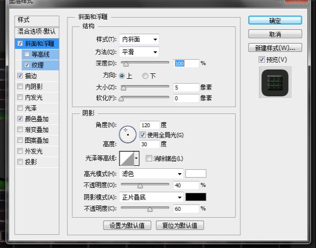 ps霓虹光绿色艺术字