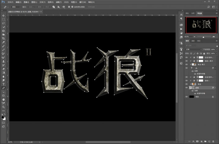 ps制作战狼2岩石海报艺术字
