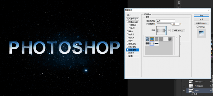 用PS制作具有电影3D效果的文字