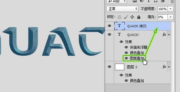 ps制作超酷立体字体方法