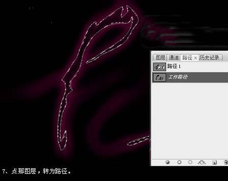 ps星光文字方法