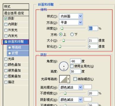 ps打造水晶效果立体字方法