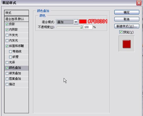 Photoshop打造水晶质感字体特效