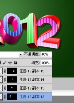 用ps制作2012新年壁纸