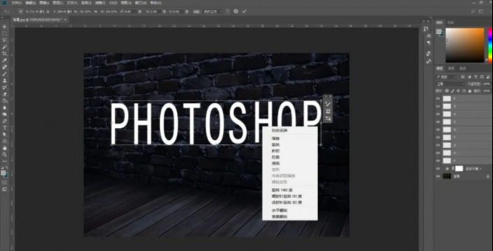 PS制作墙上闪光字体