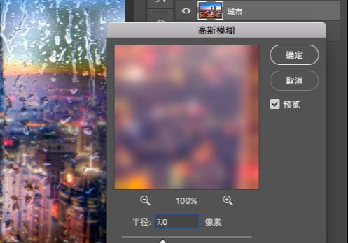 Photoshop制作雨雾玻璃上的手写字方法