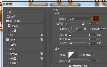 用PS制作蜂蜜特效的艺术字