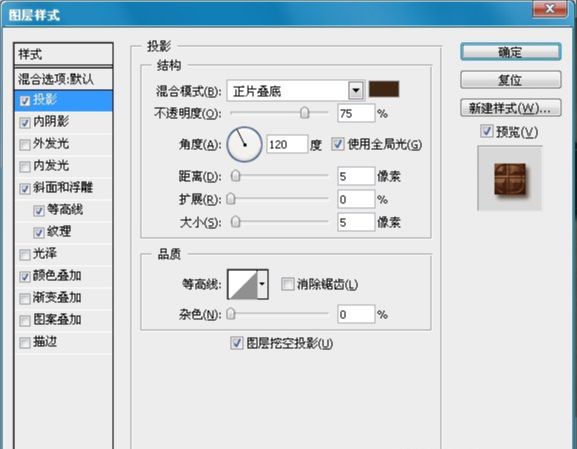 ps制作可爱的巧克力糖果字