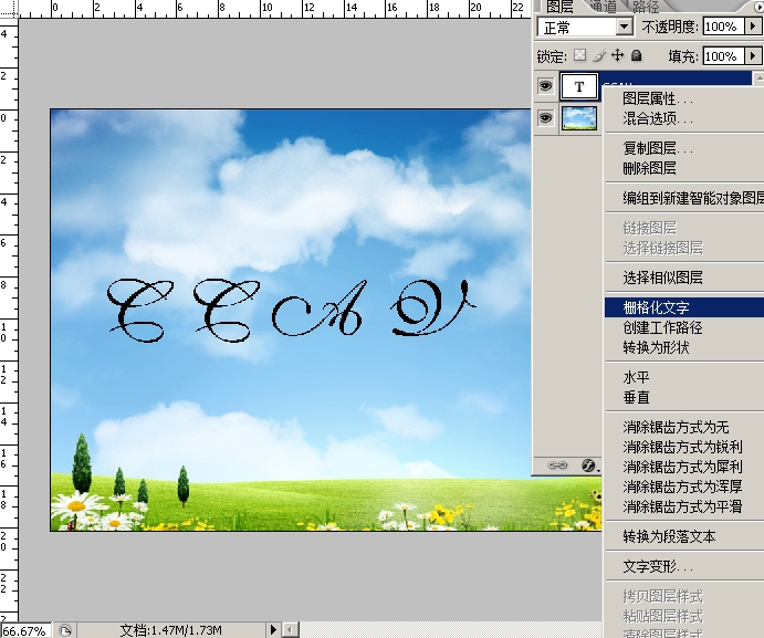 PS制作喷气式飞机喷出创意图案效果