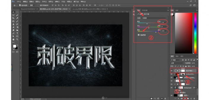 PS设计金属3D效果的艺术字