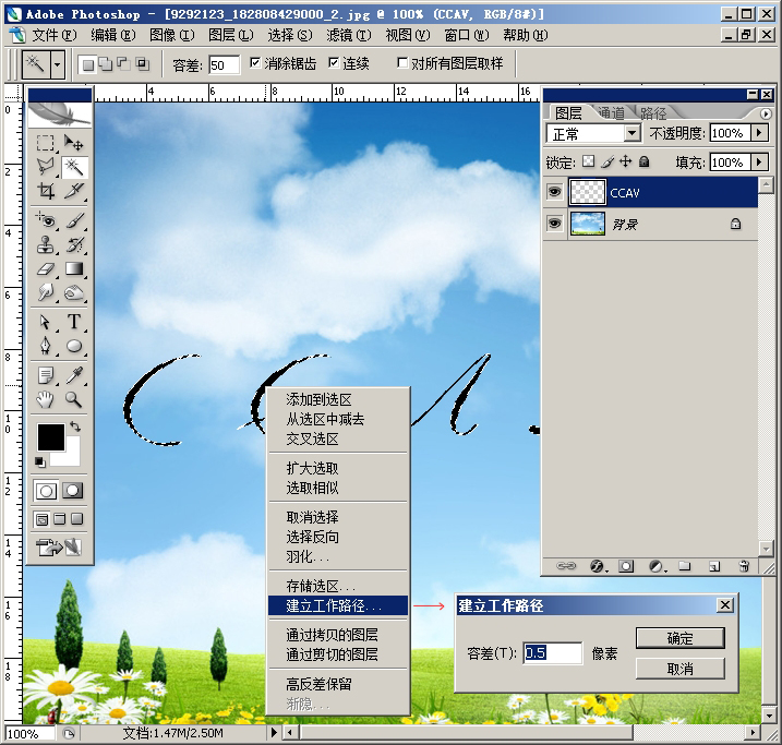 PS制作喷气式飞机喷出创意图案效果