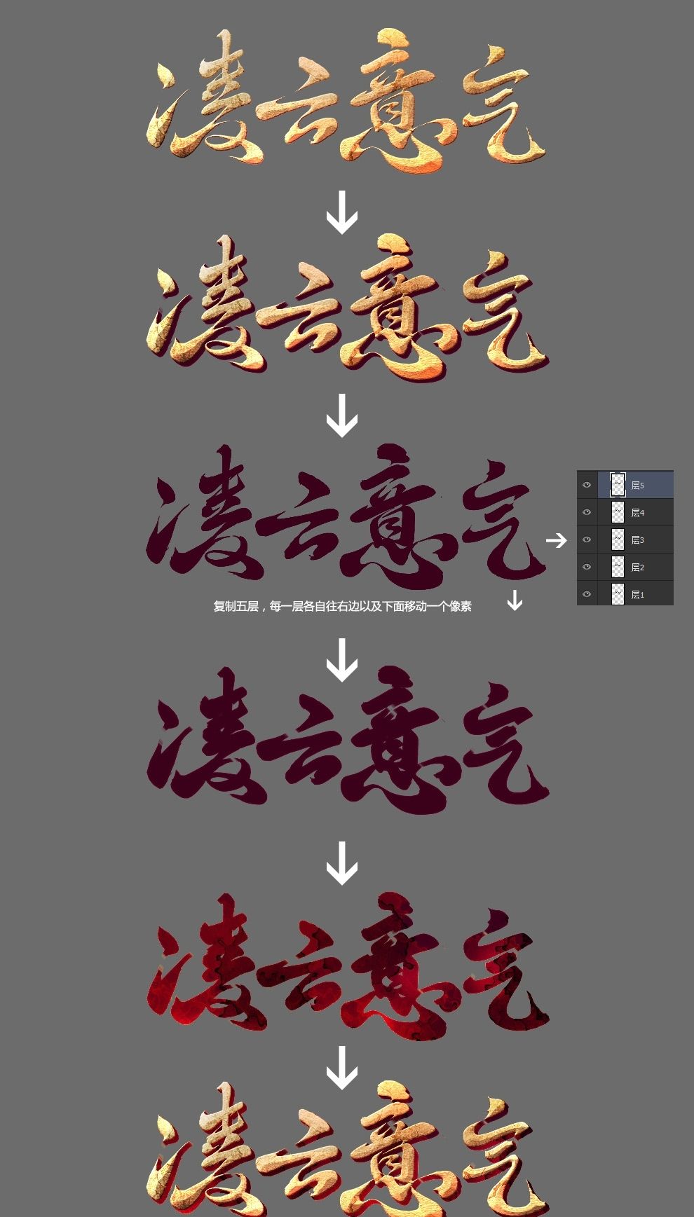 PS制作古风游戏风格文字效果方法