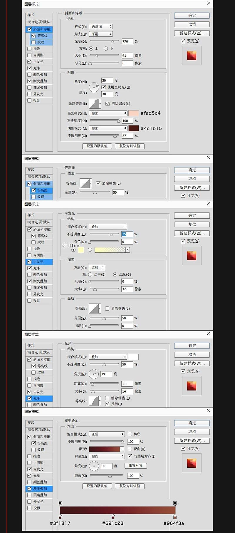 ps设计大气科幻风格立体字方法